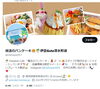 「Twitterでも発信しています♪」