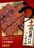 土用の丑の日「【うなぎ蒲焼き販売中！】8/31(木)までうなぎ蒲焼き、うなぎ肝串販売中！【新所沢駅前焼き鳥とり彩の音】」