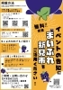 イベント告知できます「イベント集客したい、そんな時！」