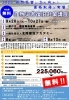 「参加費無料！自然災害復旧対策講座を開催します！」