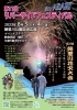 朝里花火大会「朝里花火大会　出店」