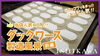 「Youtubeアップしました【信州のお菓子、伊那の手土産といえば。スイーツギフト】」