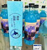 「「釧路 海霧レモンサワーの素」発売！！」