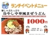 「8月のランチイベントとお肉ごはん」