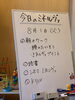 ミネルヴァ　今日の予定「小学生対象　塾でもあり学童でもある　ミネルヴァこども学院　夏休み期間中の活動」