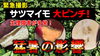 「【新たな病気が初病!】サツマイモの産地を襲う猛威から被害防止策(案)を導き出せ⁉︎ タネのハシモト」