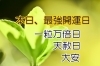 2023年8月4日は最強開運日。とっても縁起の良い“一粒万倍日”と“天赦日”そして“大安”が重なる日✨ |  まいぷれ松山・伊予・東温・松前・砥部編集部のニュース | まいぷれ[松山・伊予・東温・松前・砥部]