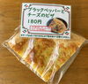 「ブラックペッパーとチーズのピザ【石狩のパン屋 こむぎっこ】」