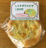 「しらすポテトピザ【石狩のパン屋 こむぎっこ】」
