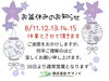 「お盆前《村上市の不用品・遺品整理・リサイクルの事はヤマノイへお任せください♡》」