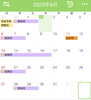 「8月のお休み」