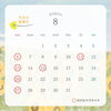 「8月のおしらせ」