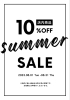 SUMMER SALEは8/31まで!「\ SUMMER SALE / 8/31まで!【宮崎市 LIHI 脳洗浄 筋膜リリース よもぎ蒸し 肌育エステ】」