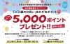 「SDGs 応援加盟店さん紹介【LIANTOUR】◆5月～10月　ご結婚された方へ◆」