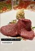 びらとり和牛A5ランクヒレ🐃「極上赤身肉💋」
