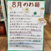 「毎日暑くてまいってませんか？」