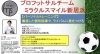 「ミラクルスマイル新居浜より、『パーソナルトレーニング開始』のお知らせ！」