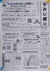 「もみじ便り8月号です。
【南郷１８丁目近辺でランチが美味しい洋食屋】」