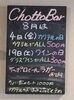 「明日8月4日金曜日、ちょっとバー開催します。【南郷１８丁目近辺でちょい飲みが楽しい洋食屋】」