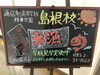 「【精華学園島根校】大漁」