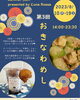 「復活♡エステバーLuna🌙Rossa♡in梁川通り」