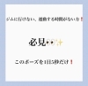 「1日5秒　【健康トレーニング】」