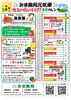「8月のお知らせ！」