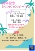 一周年記念「一周年記念　　viage 鼓が滝脱毛サロン」