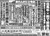 「北近畿経済新聞8月1日付を発行」