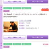 ハンド&フットトリートメント超絶お得です！！「ハンド&フットトリートメントお得ですよ！【新潟市東区　整体　姿勢　矯正　アロマ　リラクゼーション　ドライヘッドスパ　足つぼ　近くの整体院】」