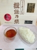 「使用している美味しいそうめんについて」