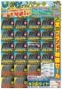 「夏ハルタタイヤぶっとびセール！　お盆前にオイル交換もいかがですか？」