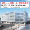 「図書館からのお知らせ」