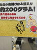 告知「4個で約200グラム。甲賀市からあげ金と銀。」