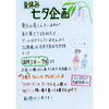 「子供イベント開催中」