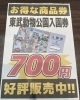 シクフォニ 東武動物公園コラボ入園券