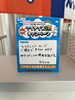 マイナンバーカードご持参くださいませ＾＾「マイナでお得！キャンペーン【新潟市東区　整体　姿勢　矯正　アロマ　リラクゼーション　ドライヘッドスパ　足つぼ　近くの整体院】」