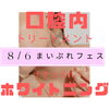 まいぷれフェスタ「まいぷれフェスタ」