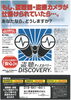 「【盛岡市の皆様へ】「自宅付近の治安が悪くなってる」そう感じた時はご相談ください！」