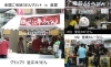 「うどんサミット　結果」