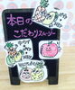 「暑日が続く夏休みにビタミン補給！こだわりのスムージーでこの暑さを乗り切りましょう」