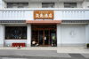 「【求人】矢島酒店では【正社員】【フルタイムパート】を募集しています！【塚田・新船橋・鎌ヶ谷エリアにある矢島酒店】」
