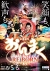 第26回 今治おんまく花火開催！（2023年8月6日開催） | まいぷれ新居浜