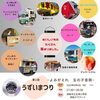 「【西条市玉津小学校グラウンドにて】 第1回うずい祭り開催！（2023年8月6日（日））」
