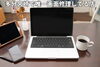 Macブック「多分宮崎で唯一Macbookの画面修理やってます」