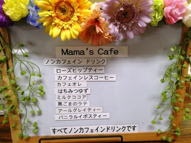 「８月の産後カフェ「ママズカフェ」を開催しました」