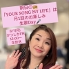 ラジオで月1回生歌披露してます！！【柴又の歌姫 八ッ橋敬子】