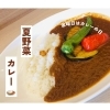 「【金曜日カレーの日】」