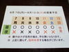 「8/7(月)～8/13(日)営業予定」