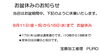 お盆期間の営業について「お盆期間の営業について♪♪」